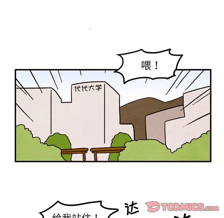 超自然恋爱[顶通]韩漫全集-第 32 话无删减无遮挡章节图片 