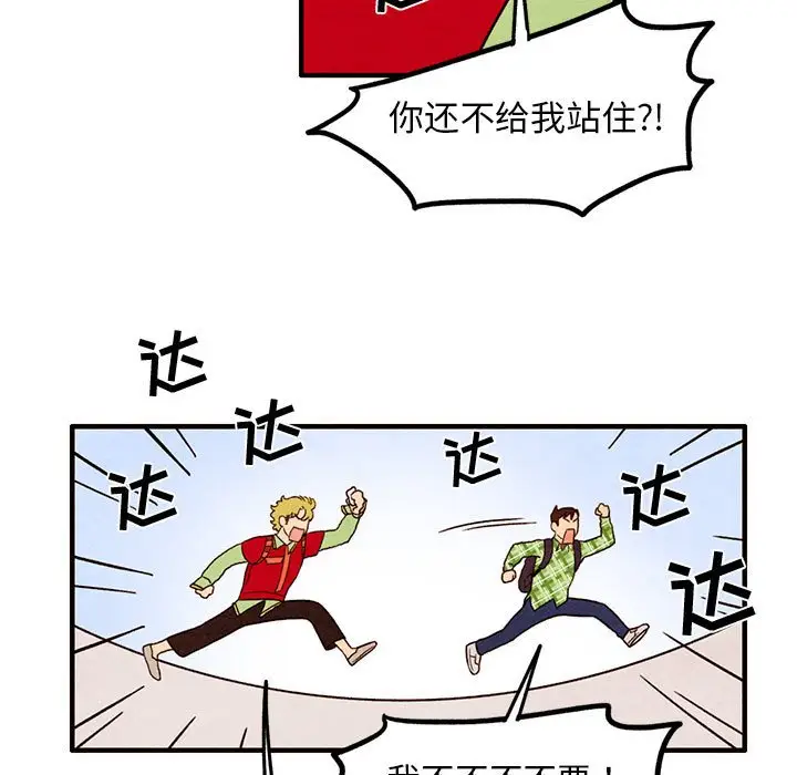 超自然恋爱[顶通]韩漫全集-第 32 话无删减无遮挡章节图片 