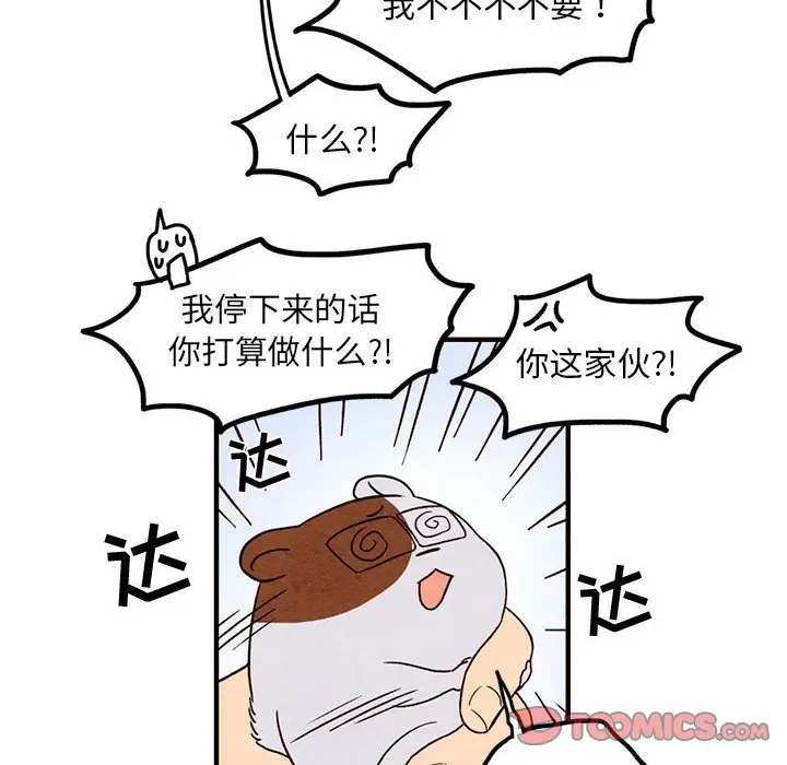 超自然恋爱[顶通]韩漫全集-第 32 话无删减无遮挡章节图片 