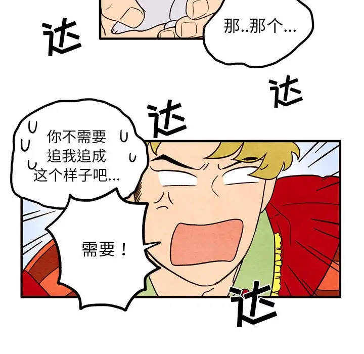 超自然恋爱[顶通]韩漫全集-第 32 话无删减无遮挡章节图片 