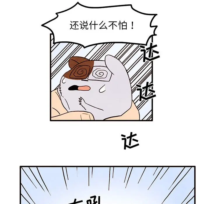 超自然恋爱[顶通]韩漫全集-第 32 话无删减无遮挡章节图片 