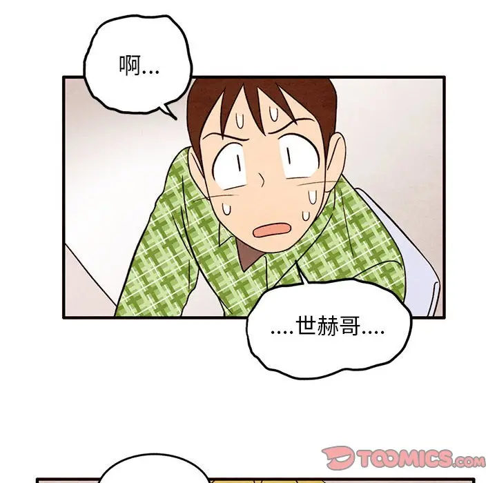 超自然恋爱[顶通]韩漫全集-第 32 话无删减无遮挡章节图片 
