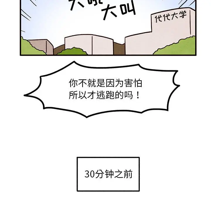超自然恋爱[顶通]韩漫全集-第 32 话无删减无遮挡章节图片 
