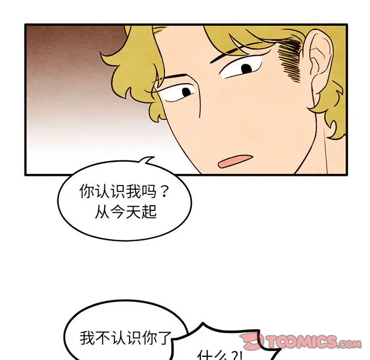 超自然恋爱[顶通]韩漫全集-第 32 话无删减无遮挡章节图片 