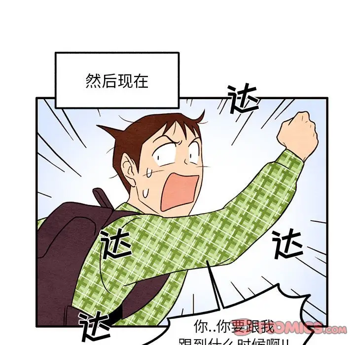 超自然恋爱[顶通]韩漫全集-第 32 话无删减无遮挡章节图片 