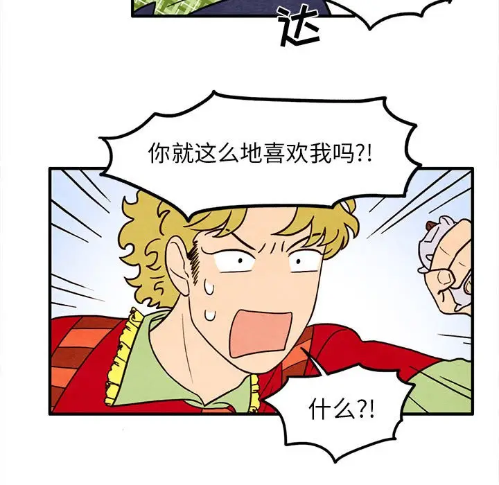 超自然恋爱[顶通]韩漫全集-第 32 话无删减无遮挡章节图片 