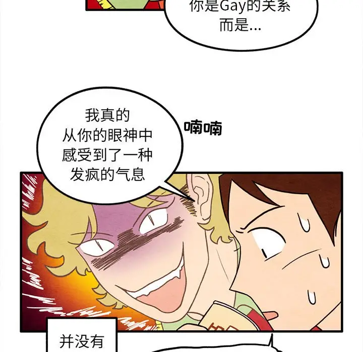 超自然恋爱[顶通]韩漫全集-第 32 话无删减无遮挡章节图片 