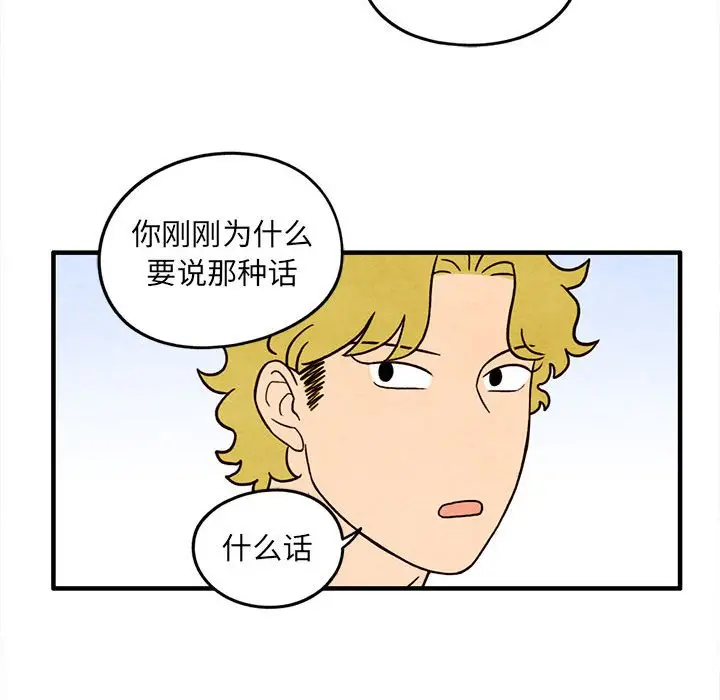 超自然恋爱[顶通]韩漫全集-第 32 话无删减无遮挡章节图片 