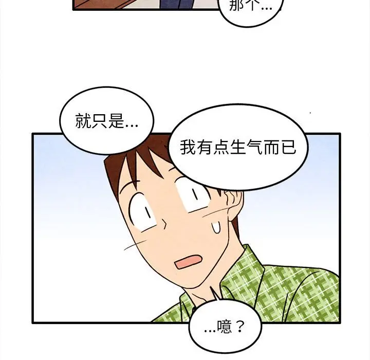 超自然恋爱[顶通]韩漫全集-第 32 话无删减无遮挡章节图片 