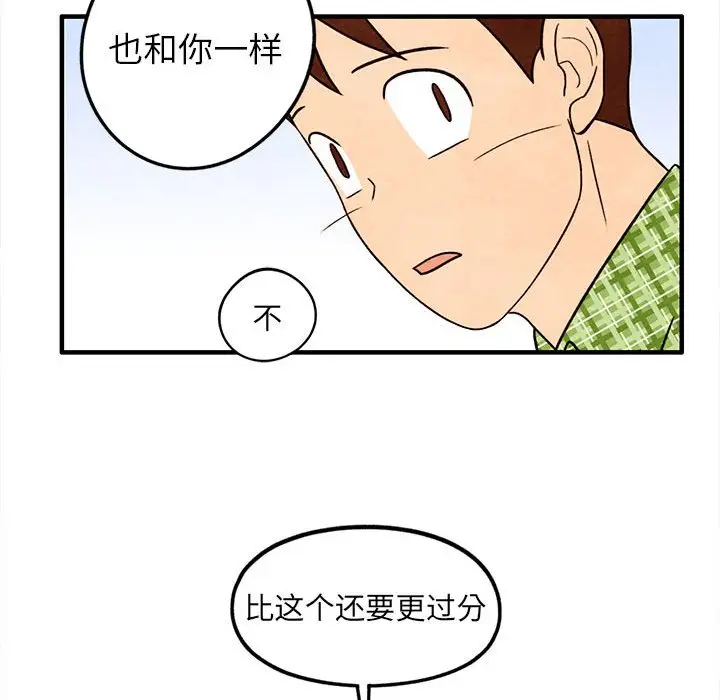 超自然恋爱[顶通]韩漫全集-第 32 话无删减无遮挡章节图片 