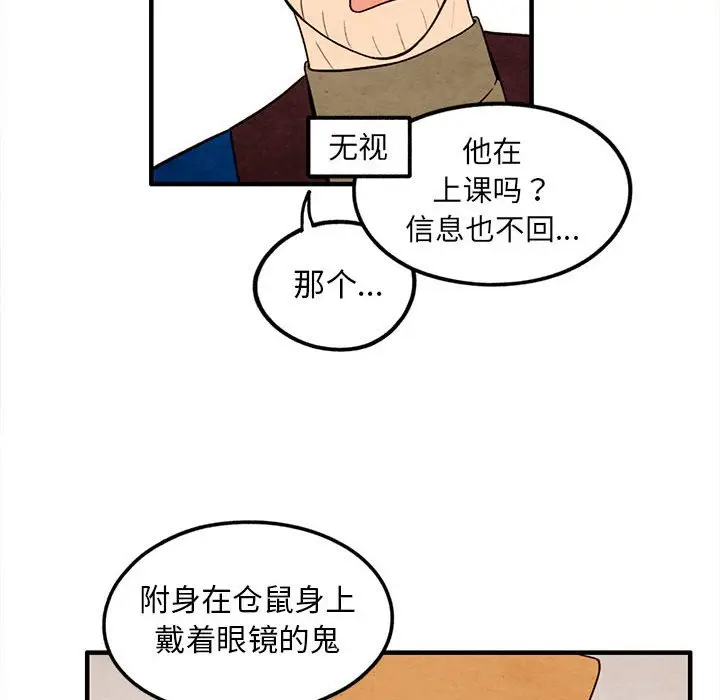 超自然恋爱[顶通]韩漫全集-第 32 话无删减无遮挡章节图片 