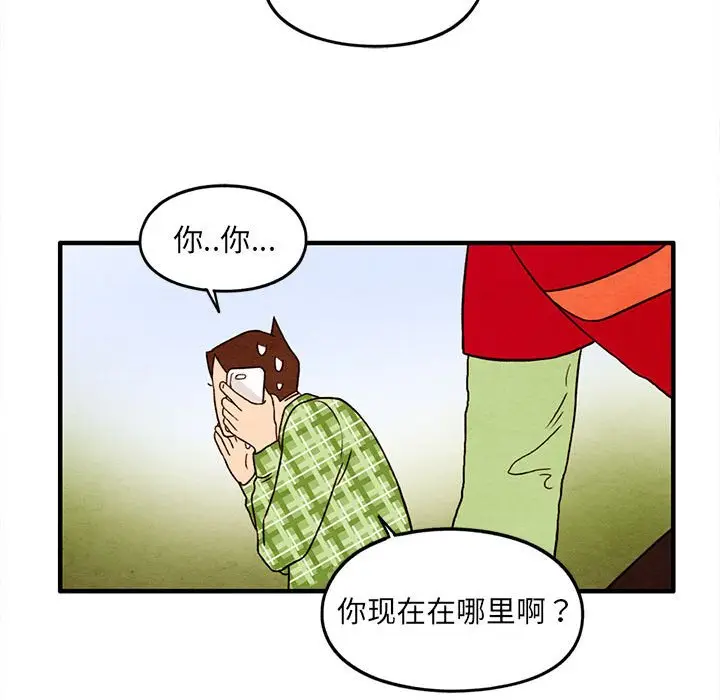 超自然恋爱[顶通]韩漫全集-第 32 话无删减无遮挡章节图片 