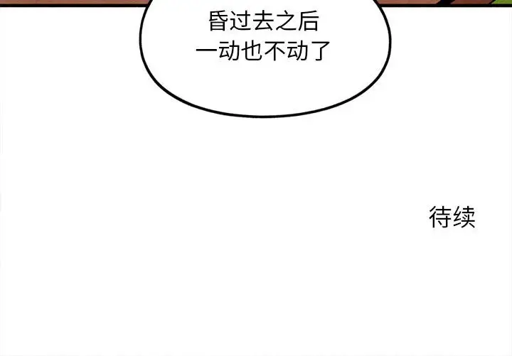 超自然恋爱[顶通]韩漫全集-第 32 话无删减无遮挡章节图片 