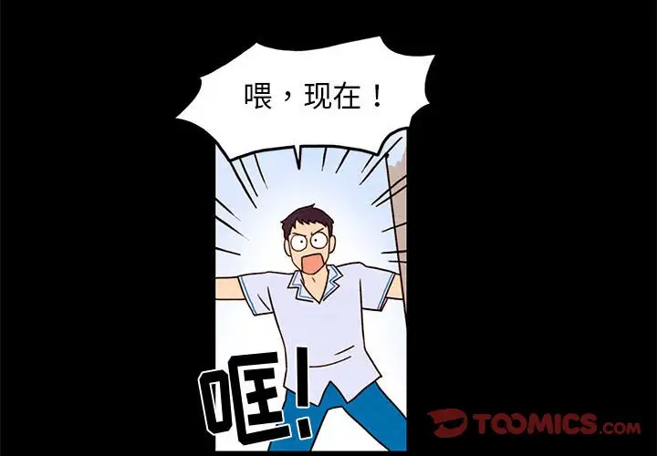 超自然恋爱[顶通]韩漫全集-第 33 话无删减无遮挡章节图片 
