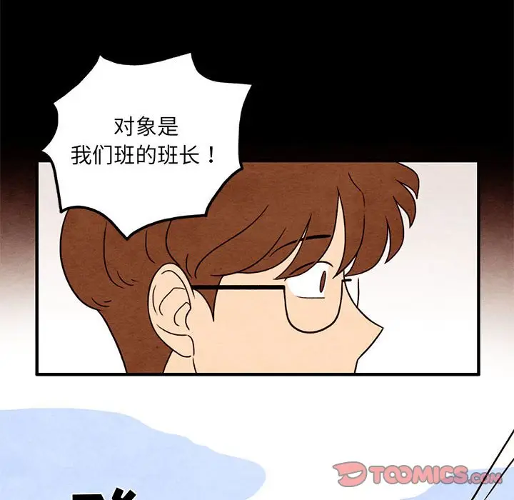 超自然恋爱[顶通]韩漫全集-第 33 话无删减无遮挡章节图片 