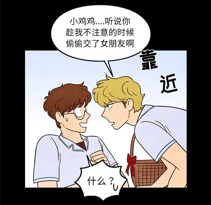 超自然恋爱[顶通]韩漫全集-第 33 话无删减无遮挡章节图片 