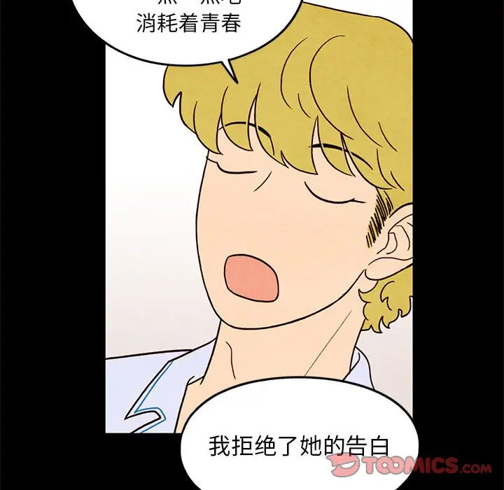 超自然恋爱[顶通]韩漫全集-第 33 话无删减无遮挡章节图片 