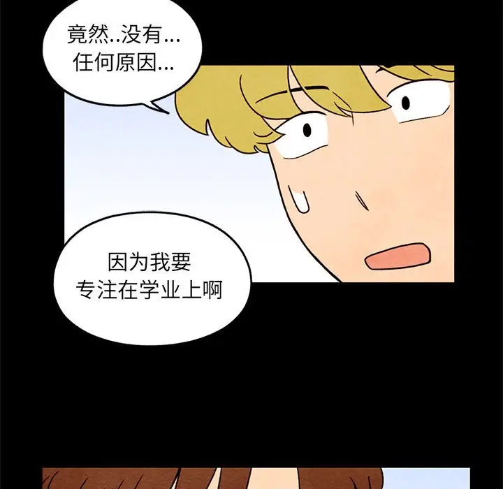 超自然恋爱[顶通]韩漫全集-第 33 话无删减无遮挡章节图片 