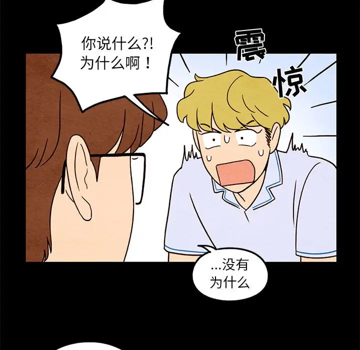 超自然恋爱[顶通]韩漫全集-第 33 话无删减无遮挡章节图片 