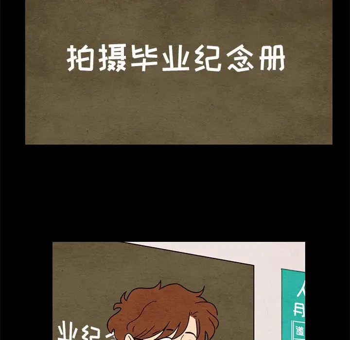 超自然恋爱[顶通]韩漫全集-第 33 话无删减无遮挡章节图片 