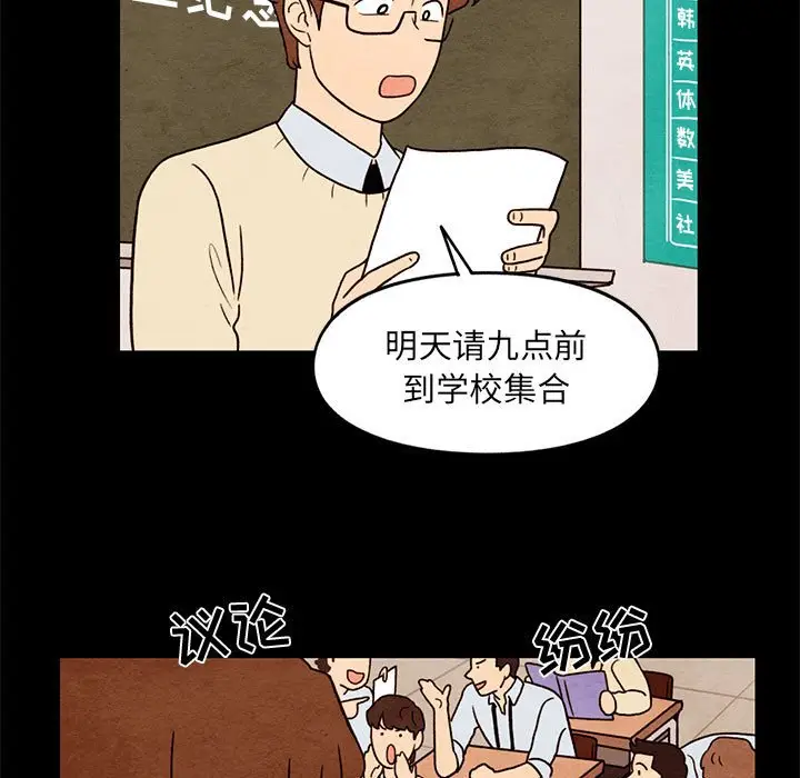 超自然恋爱[顶通]韩漫全集-第 33 话无删减无遮挡章节图片 