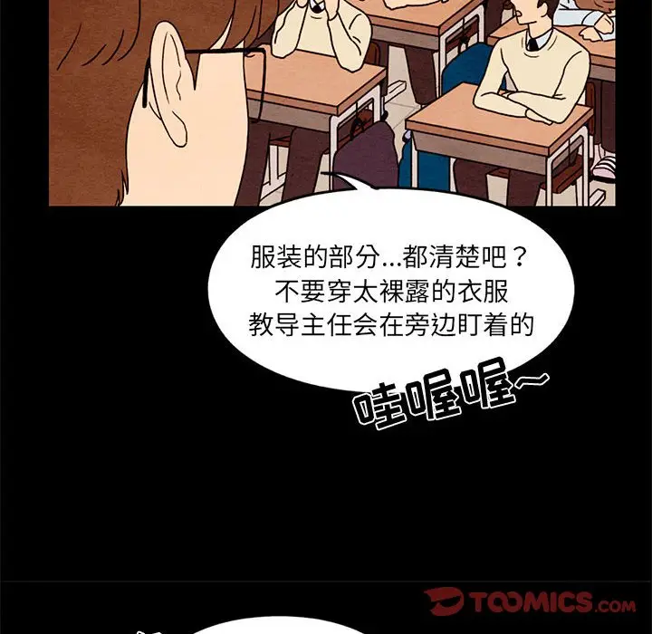 超自然恋爱[顶通]韩漫全集-第 33 话无删减无遮挡章节图片 