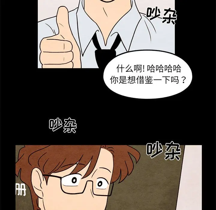 超自然恋爱[顶通]韩漫全集-第 33 话无删减无遮挡章节图片 