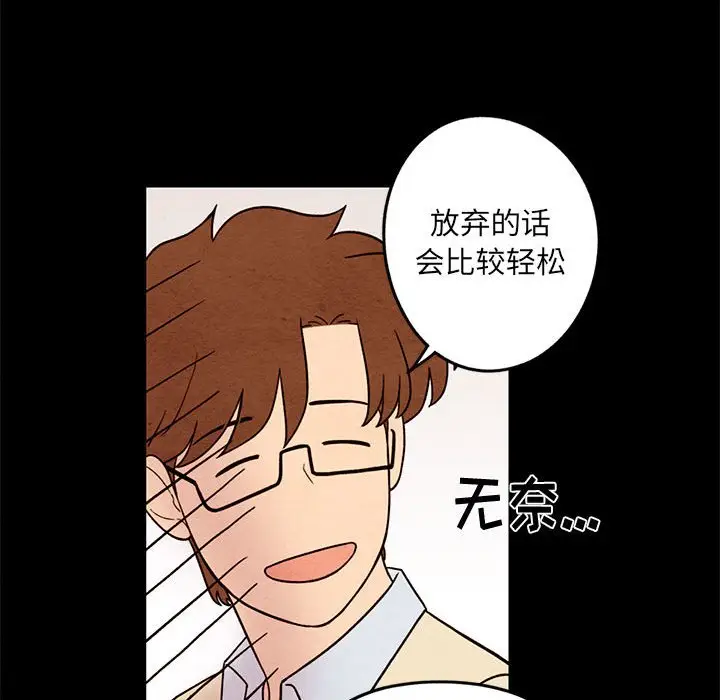 超自然恋爱[顶通]韩漫全集-第 33 话无删减无遮挡章节图片 