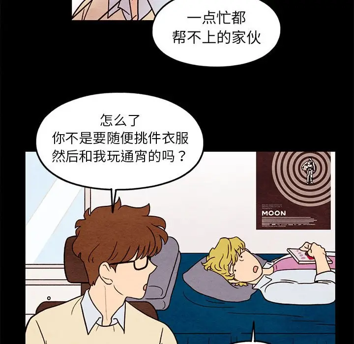 超自然恋爱[顶通]韩漫全集-第 33 话无删减无遮挡章节图片 
