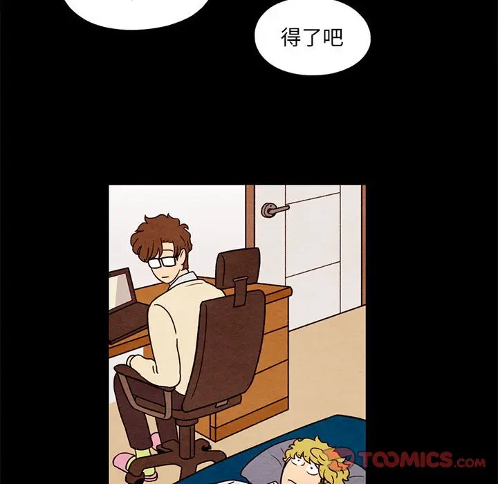超自然恋爱[顶通]韩漫全集-第 33 话无删减无遮挡章节图片 