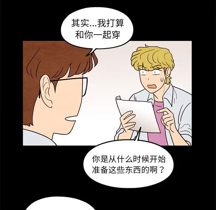 超自然恋爱[顶通]韩漫全集-第 33 话无删减无遮挡章节图片 