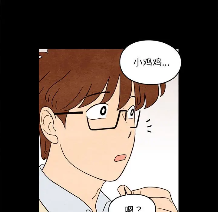 超自然恋爱[顶通]韩漫全集-第 33 话无删减无遮挡章节图片 