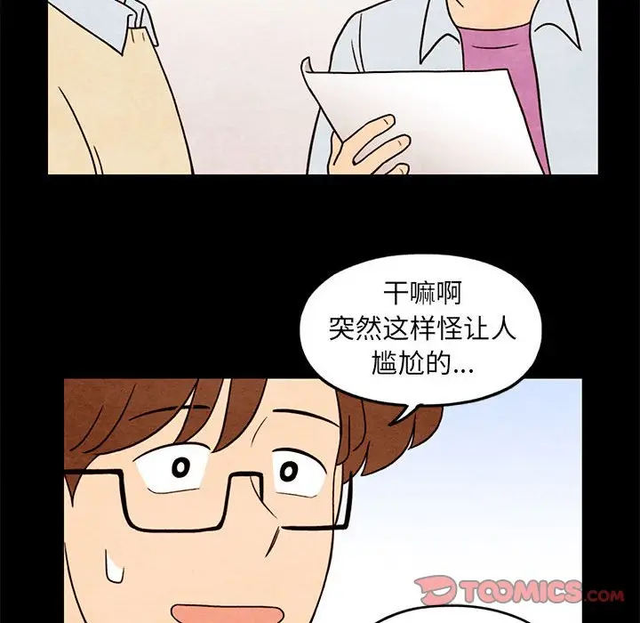 超自然恋爱[顶通]韩漫全集-第 33 话无删减无遮挡章节图片 
