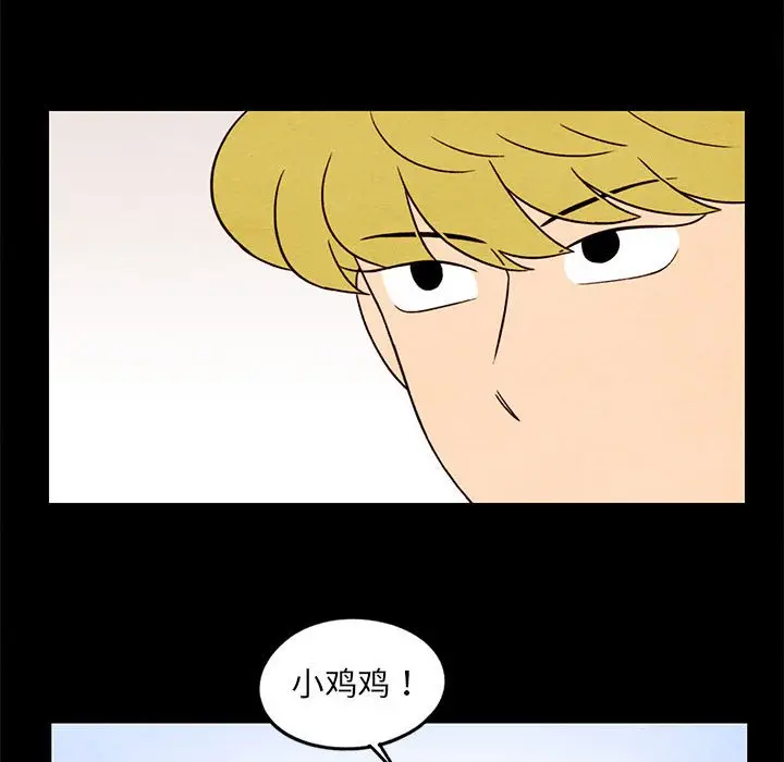 超自然恋爱[顶通]韩漫全集-第 33 话无删减无遮挡章节图片 