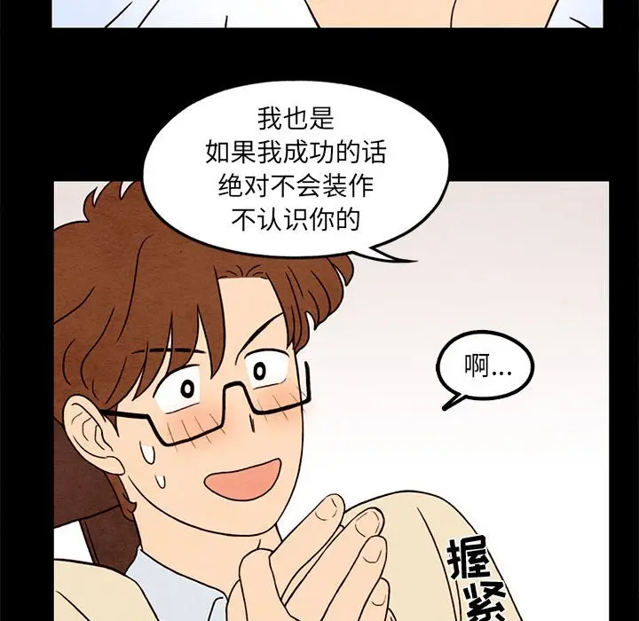 超自然恋爱[顶通]韩漫全集-第 33 话无删减无遮挡章节图片 