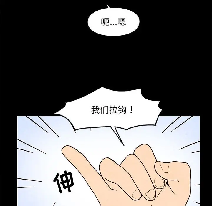 超自然恋爱[顶通]韩漫全集-第 33 话无删减无遮挡章节图片 