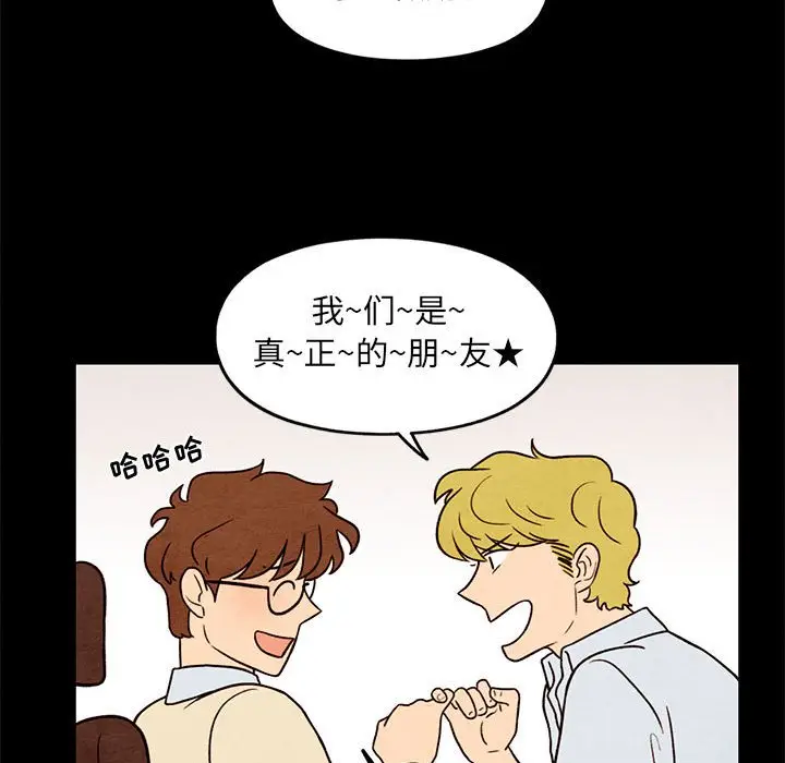 超自然恋爱[顶通]韩漫全集-第 33 话无删减无遮挡章节图片 
