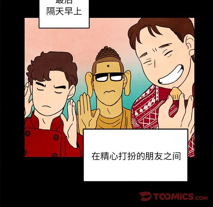 超自然恋爱[顶通]韩漫全集-第 33 话无删减无遮挡章节图片 