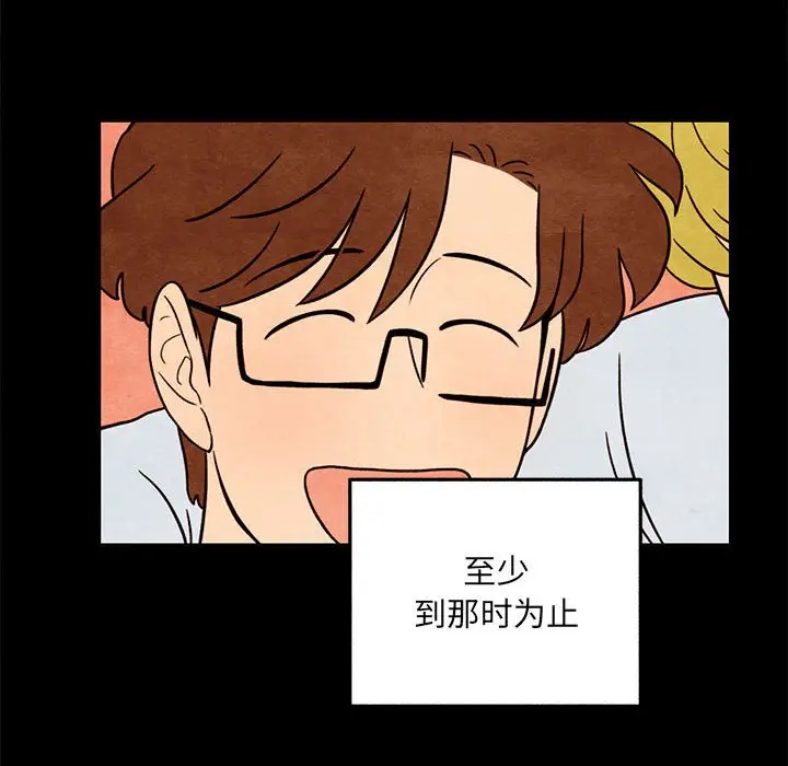 超自然恋爱[顶通]韩漫全集-第 33 话无删减无遮挡章节图片 
