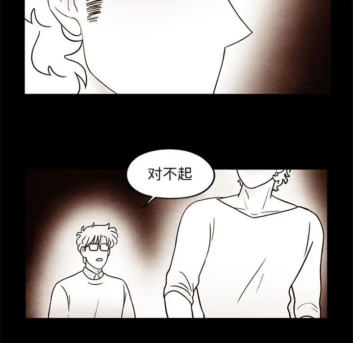 超自然恋爱[顶通]韩漫全集-第 34 话无删减无遮挡章节图片 