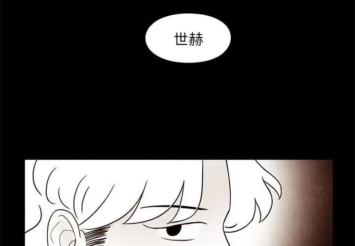 超自然恋爱[顶通]韩漫全集-第 34 话无删减无遮挡章节图片 
