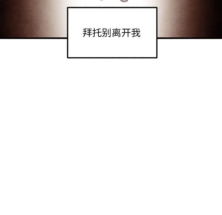 超自然恋爱[顶通]韩漫全集-第 34 话无删减无遮挡章节图片 
