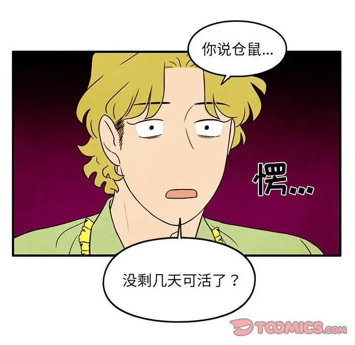 超自然恋爱[顶通]韩漫全集-第 34 话无删减无遮挡章节图片 