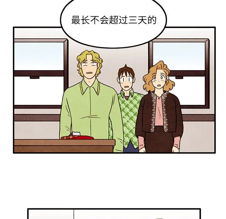 超自然恋爱[顶通]韩漫全集-第 34 话无删减无遮挡章节图片 