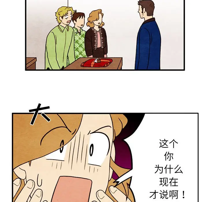 超自然恋爱[顶通]韩漫全集-第 34 话无删减无遮挡章节图片 