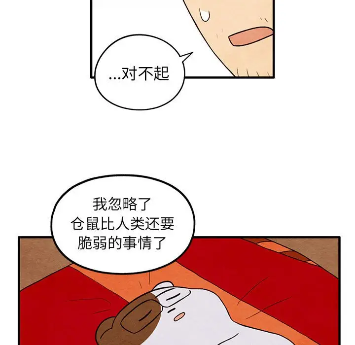 超自然恋爱[顶通]韩漫全集-第 34 话无删减无遮挡章节图片 