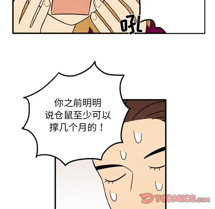 超自然恋爱[顶通]韩漫全集-第 34 话无删减无遮挡章节图片 
