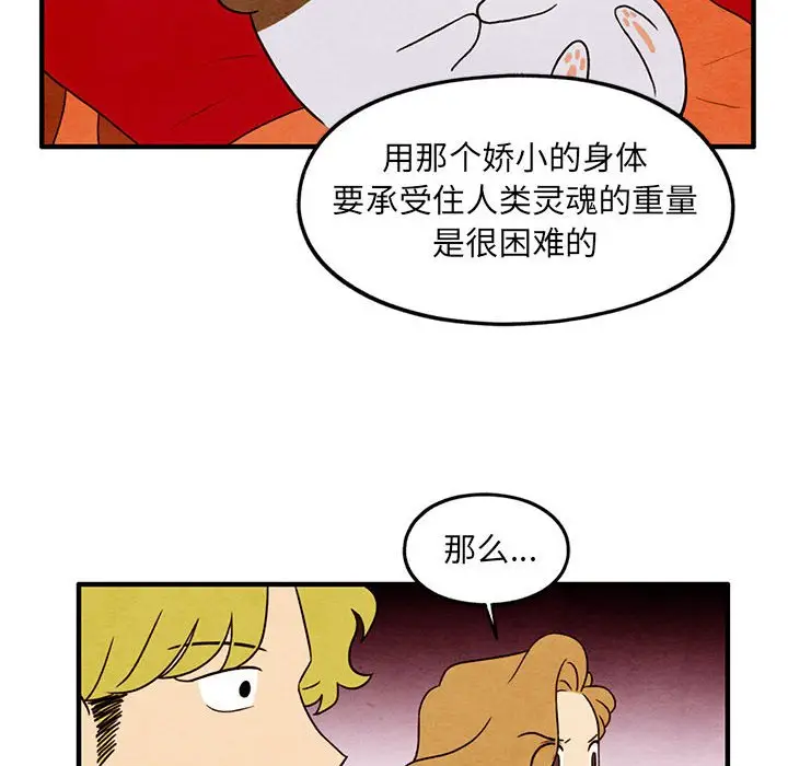 超自然恋爱[顶通]韩漫全集-第 34 话无删减无遮挡章节图片 