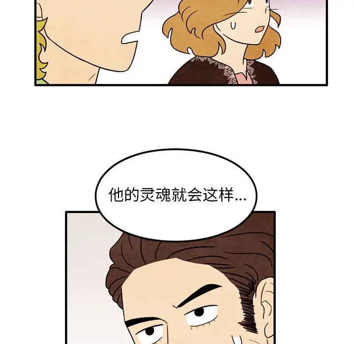 超自然恋爱[顶通]韩漫全集-第 34 话无删减无遮挡章节图片 