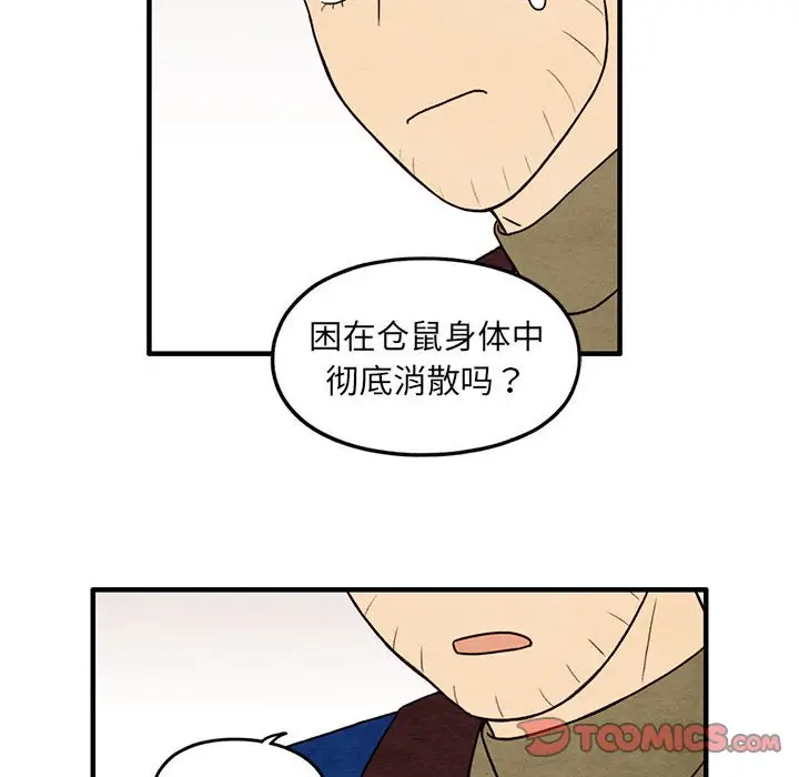 超自然恋爱[顶通]韩漫全集-第 34 话无删减无遮挡章节图片 
